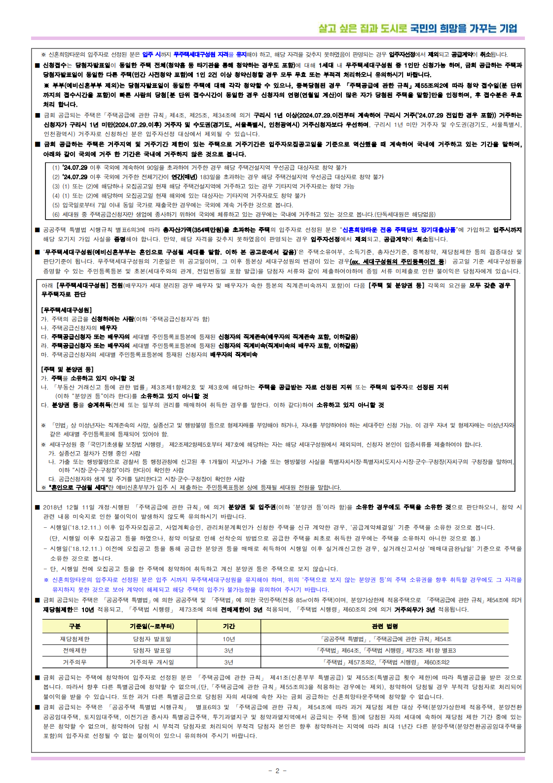 공고문 2페이지