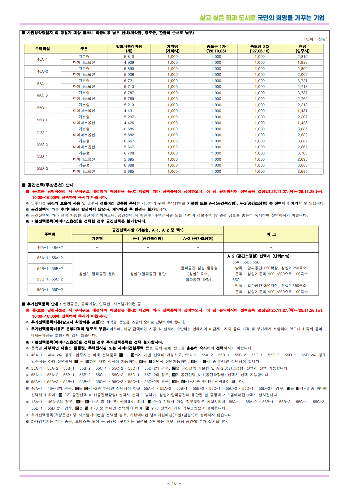 공고문 10페이지