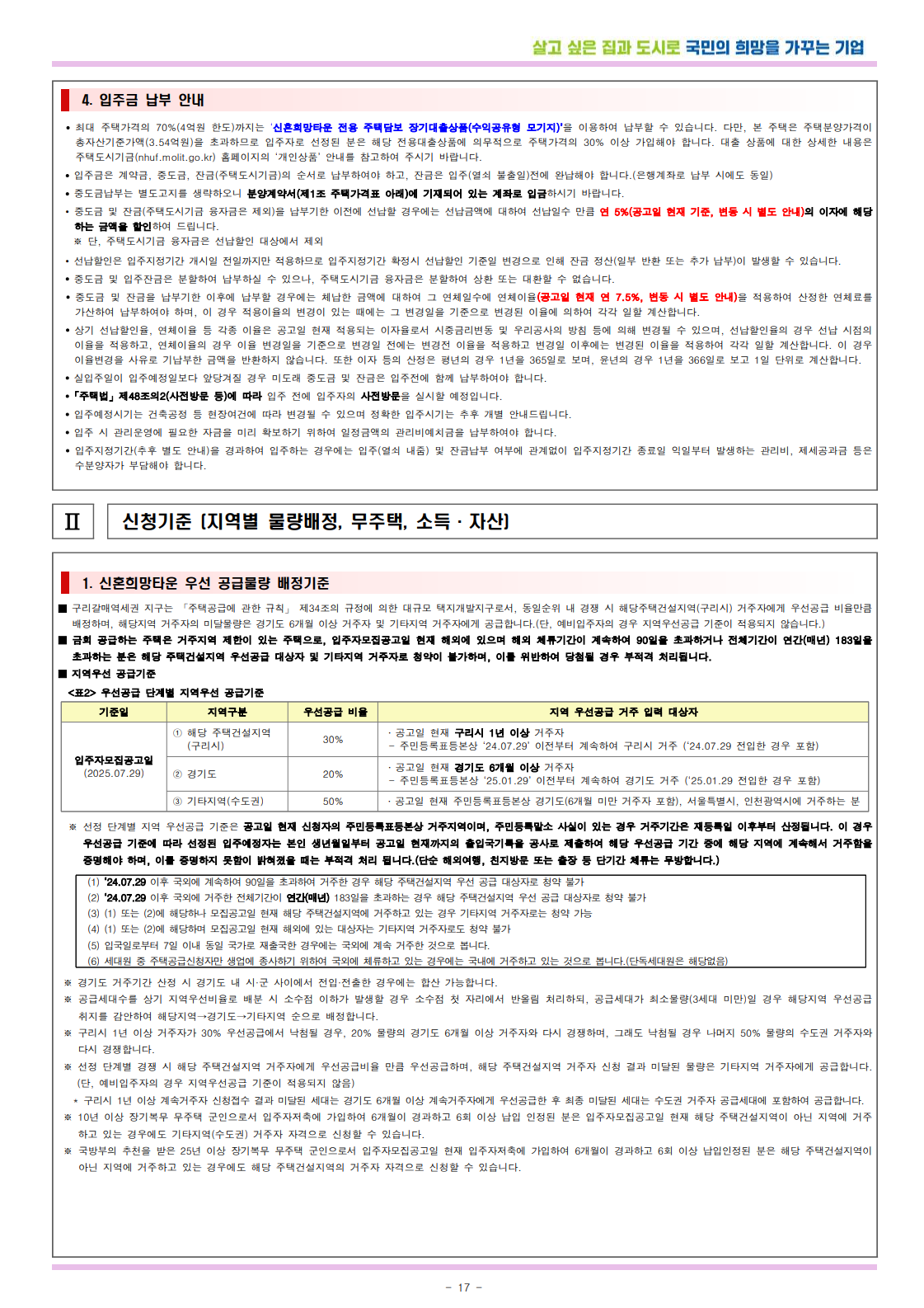 공고문 17페이지