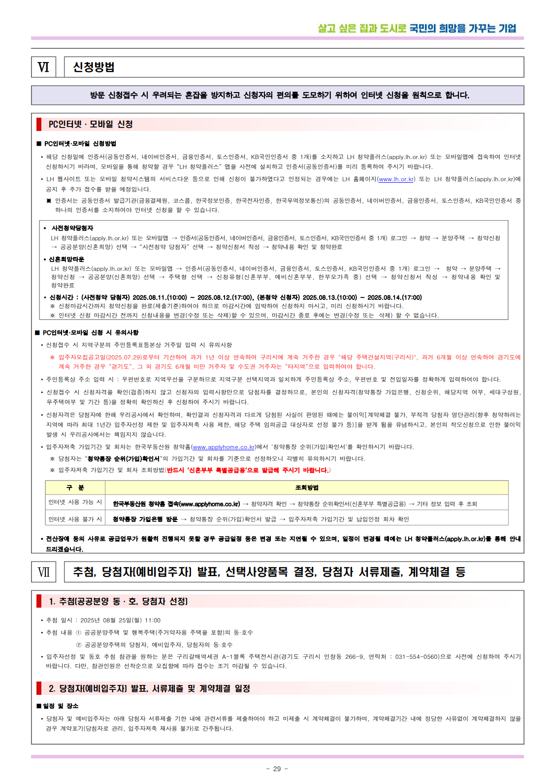 공고문 29페이지