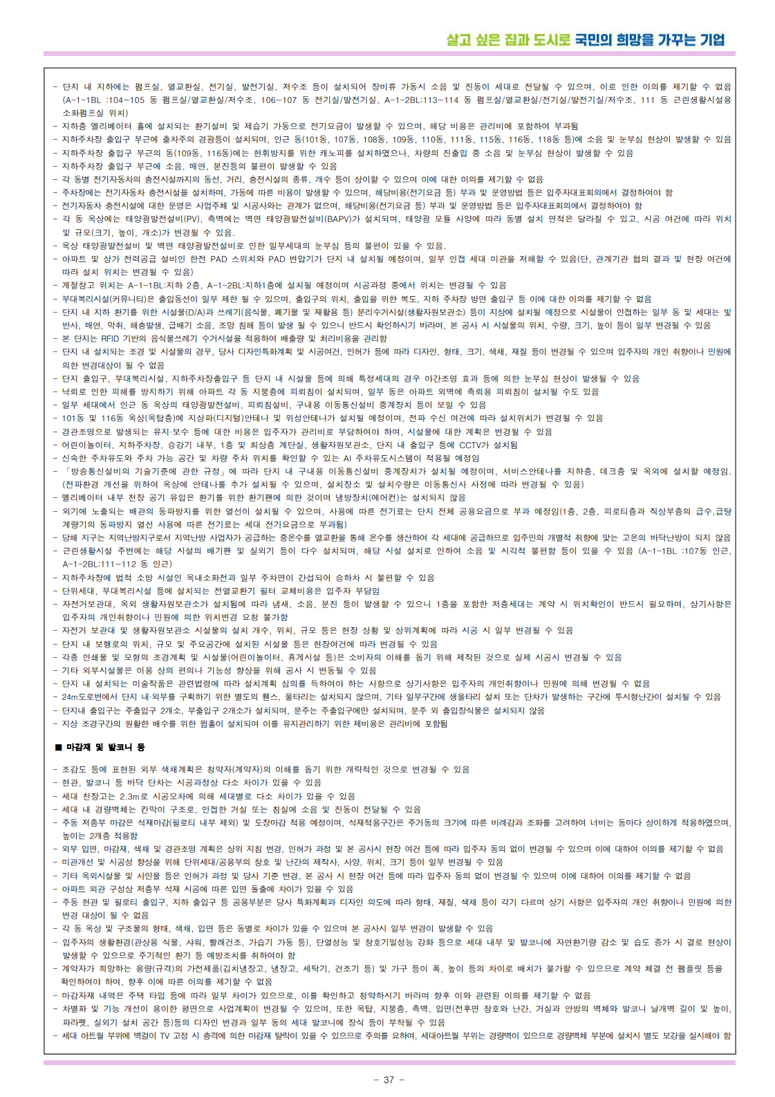공고문 37페이지
