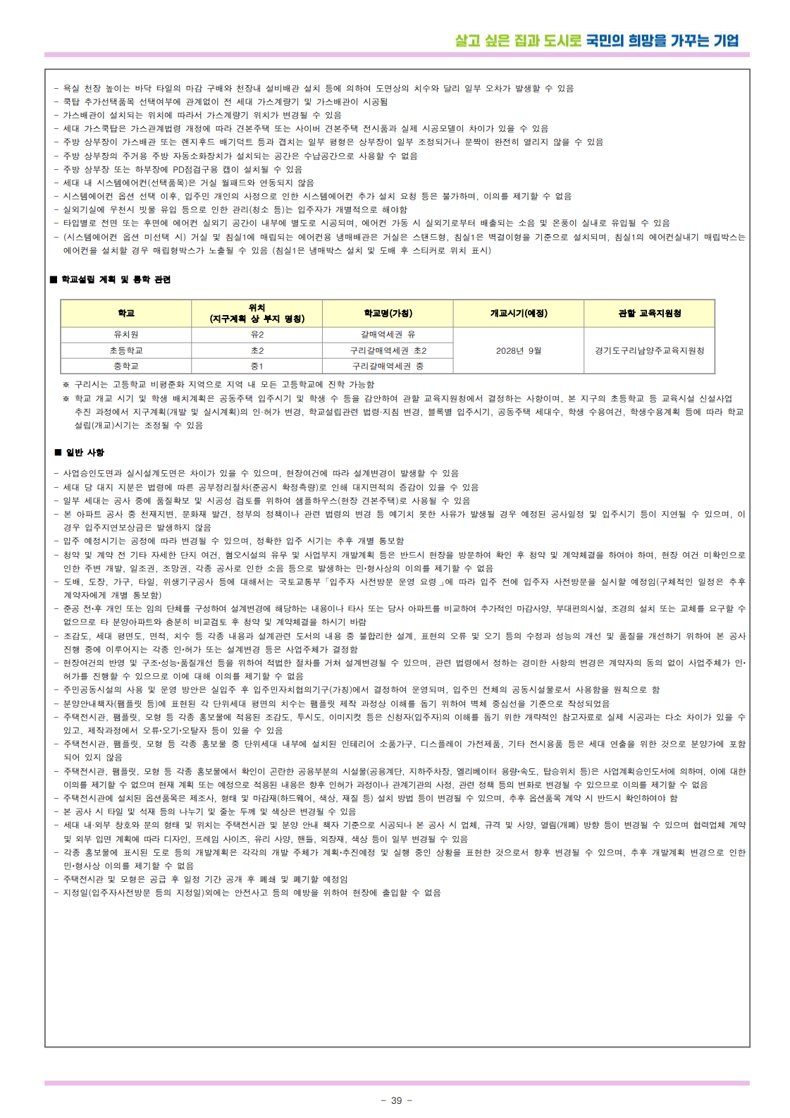 공고문 39페이지